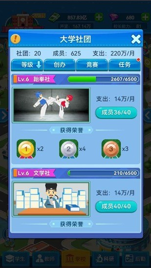 我的大学破解版不减反增免广告