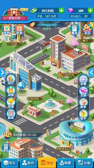 我的大学无限资金破解版-模拟经营我的大学不减反增最新版下载v0.26.83