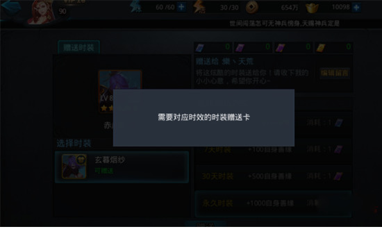 乱斗西游2怎么增加善缘