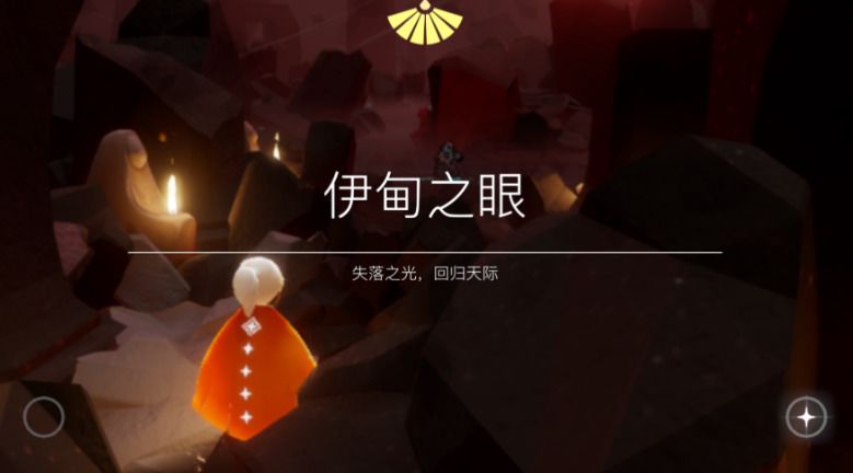 光遇在伊甸之眼光翼掉没了怎么办