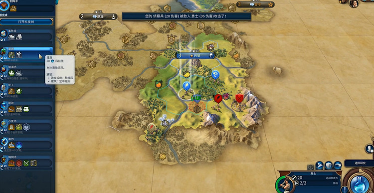 文明6黑皇后开局怎么玩