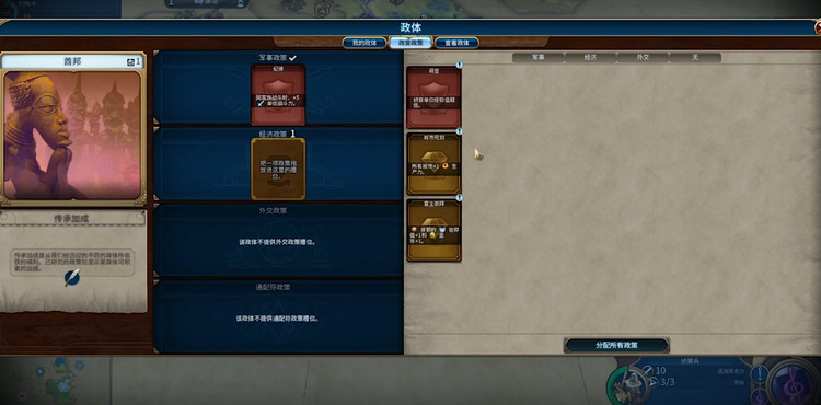 文明6黑皇后开局怎么玩