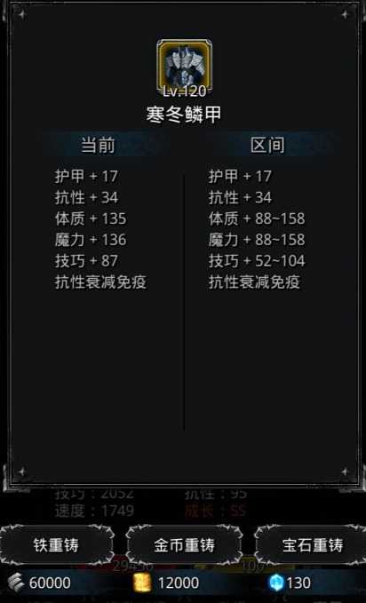 地下城堡2武器重铸有什么用