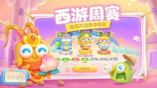 保卫萝卜4内置作弊菜单下载