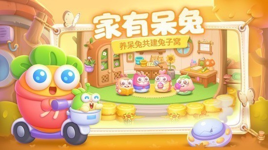 保卫萝卜4内置作弊菜单下载