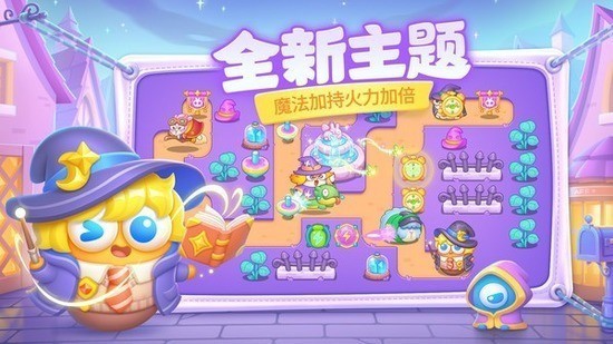 保卫萝卜4内置作弊菜单下载