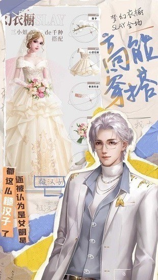 我本千金破解版无限内购