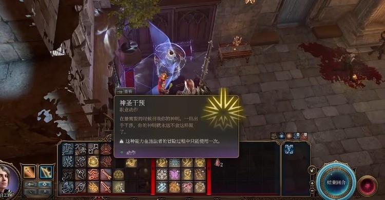 博德之门3牧师装备怎么选择