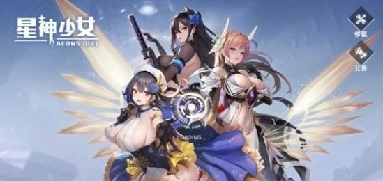 星神少女手游下载-星神少女游戏官方版下载v1.0.0.166