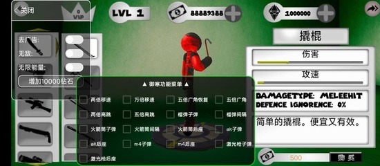 火柴人绳索英雄破解版内置菜单-火柴人绳索英雄破解版999999钻999999金币下载v1.6