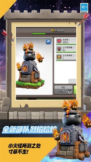 部落冲突破解版免费下载安装最新版本不用更新