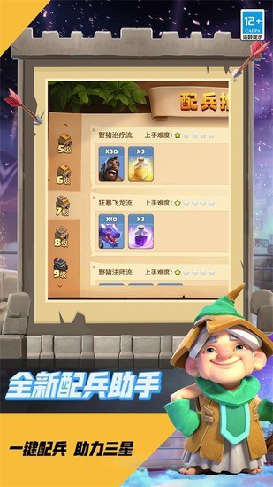 部落冲突破解版免费下载安装最新版本不用更新