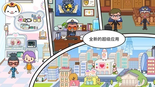米加小镇破解版免费完全解锁-米加小镇世界破解版2025最新版下载v1.75