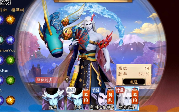 决战平安京荒川之主技能怎么用