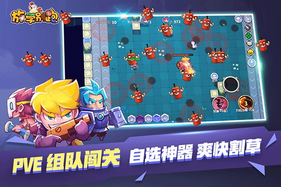 放学别跑无限金币内购版