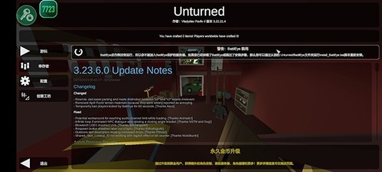 未转变者3.0汉化版(内置菜单)虫虫助手下载-未转变者3.0汉化版内置菜单无限子弹下载v3.3.6