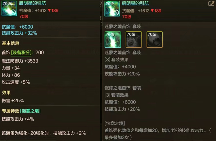 地下城与勇士手游基础首饰套有哪些