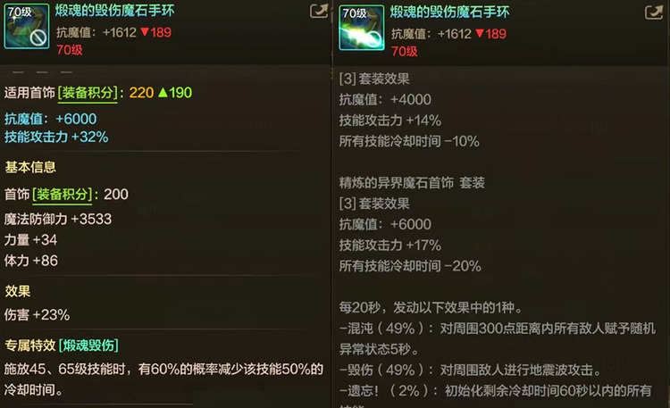 地下城与勇士手游基础首饰套有哪些