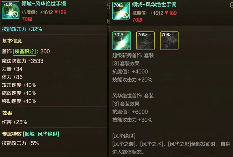 地下城与勇士手游基础首饰套有哪些