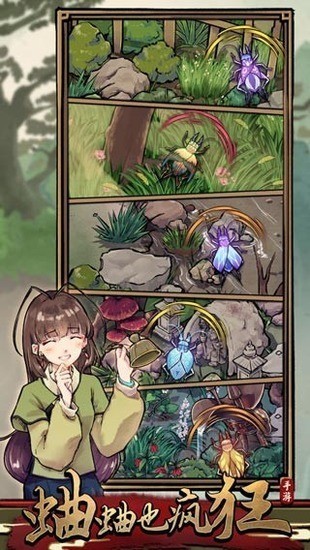 蛐蛐也疯狂破解版无限金币内置功能菜单