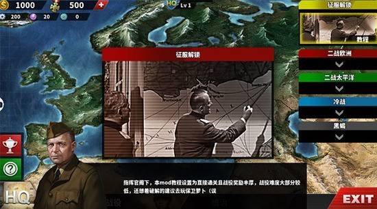 世界征服者4破解版无限资源mod-世界征服者4破解版三神将内置修改器下载v1.5