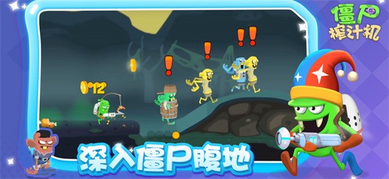 僵尸榨汁机破解版下载中文版无毒-僵尸榨汁机内购破解版中文版下载v1.52.9