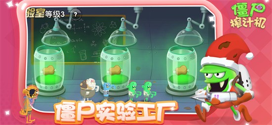 僵尸榨汁机破解版下载中文版无毒-僵尸榨汁机内购破解版中文版下载v1.52.9