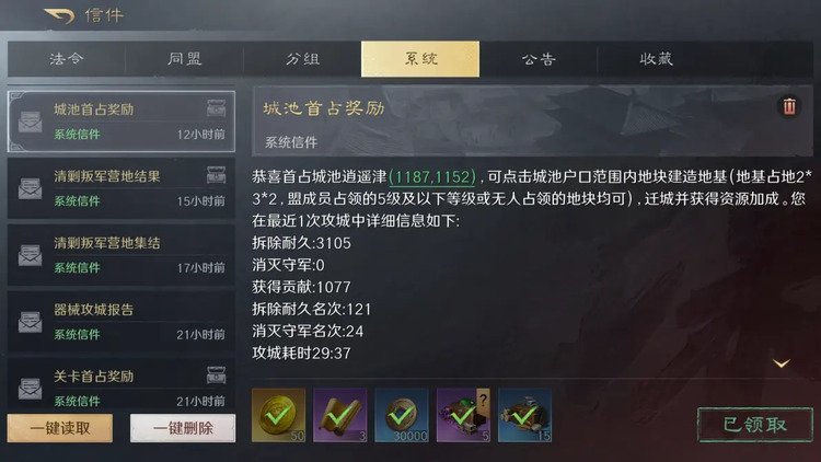 三国谋定天下同盟资源怎么获得