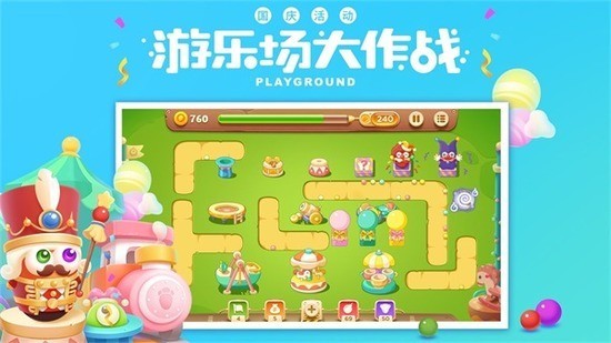 保卫萝卜32023最新版下载