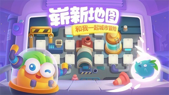 保卫萝卜32023最新版下载