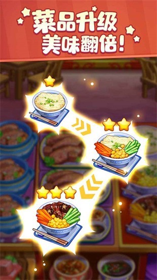 美食小当家下载最新版