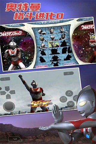奥特曼格斗进化0中文版下载安装