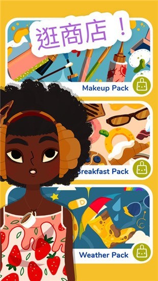 托卡美发沙龙4官方正版下载