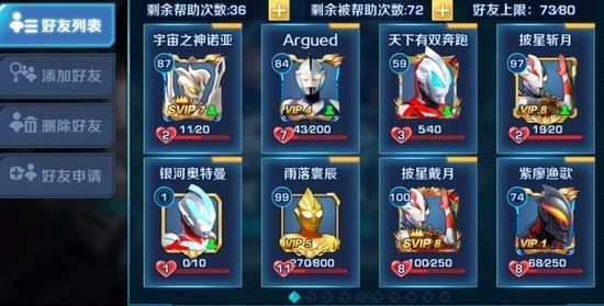 奥特曼英雄归来内置MOD修改器-奥特曼英雄归来无限金币钻石版游戏下载v1.8