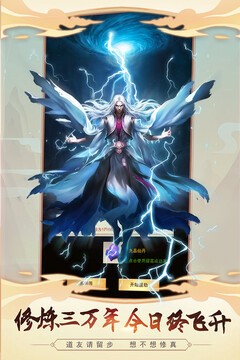 想不想修真无限资源破解版-想不想修真破解版内置菜单安卓版下载v5.3.2