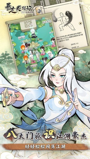 暴走英雄坛破解版无限潜能金条下载