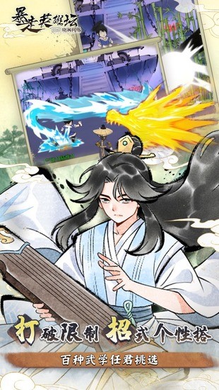 暴走英雄坛破解版无限潜能金条下载