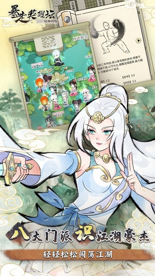 暴走英雄坛内置gg修改-暴走英雄坛破解版无限资源下载v3.1.8