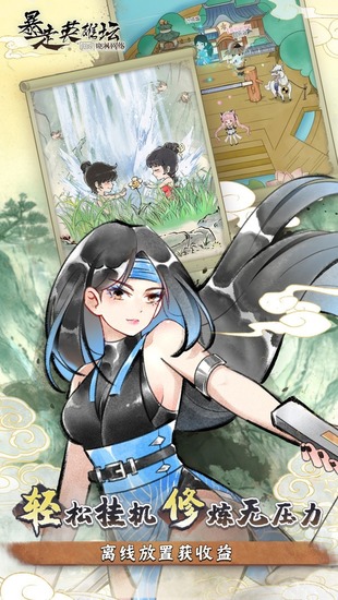 暴走英雄坛内置gg修改-暴走英雄坛破解版无限资源下载v3.1.8