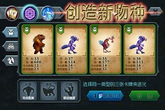 兽王争霸无限金币版无限钻石版内购免费版版下载