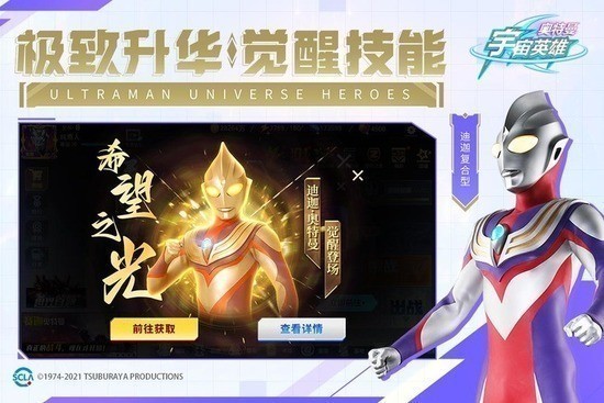 奥特曼宇宙英雄内购版下载安装