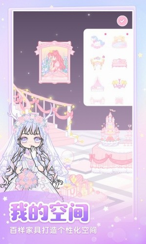 װŮƽʯ-װŮ·ȫѽv2.38.2