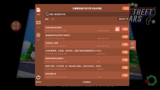 沙雕模拟器超级菜单最新版本下载安装-沙雕模拟器超级菜单下载安装中文版v1.5