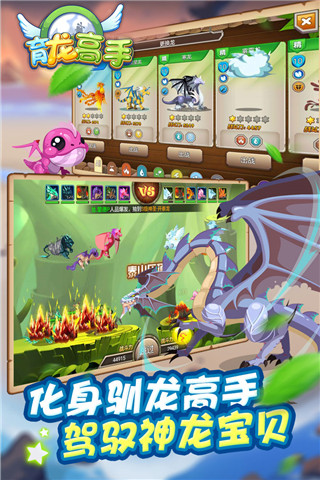 育龙高手无限内购破解版无需登录-育龙高手无限内购破解版下载v2.9.43