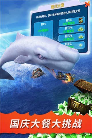 饥饿鲨进化破解版下载无限钻石版哥斯拉