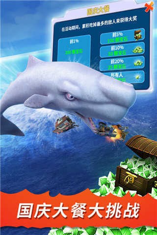 饥饿鲨进化破解版下载无限钻石版中文版-饥饿鲨进化破解版无限钻石版哥斯拉中文下载v13.0.0