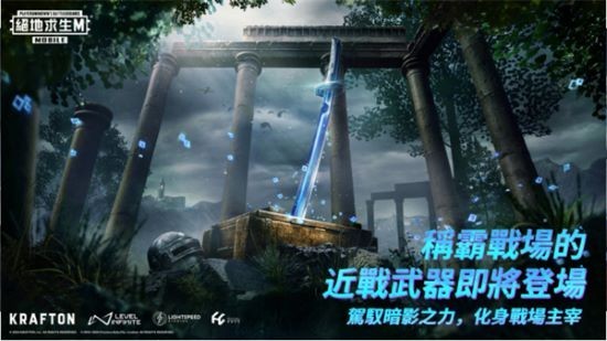 pubg体验服手游下载官方正版