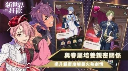 新世界狂欢最新安装包下载-新世界狂欢最新免费版安装包下载v1.1