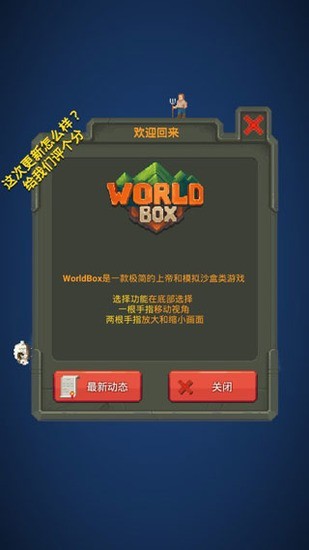 WorldBox2023°