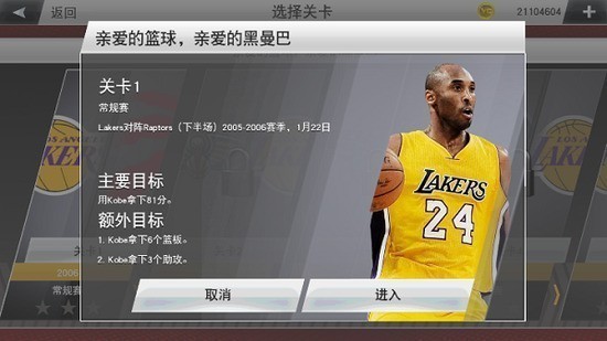 NBA2K20浵
